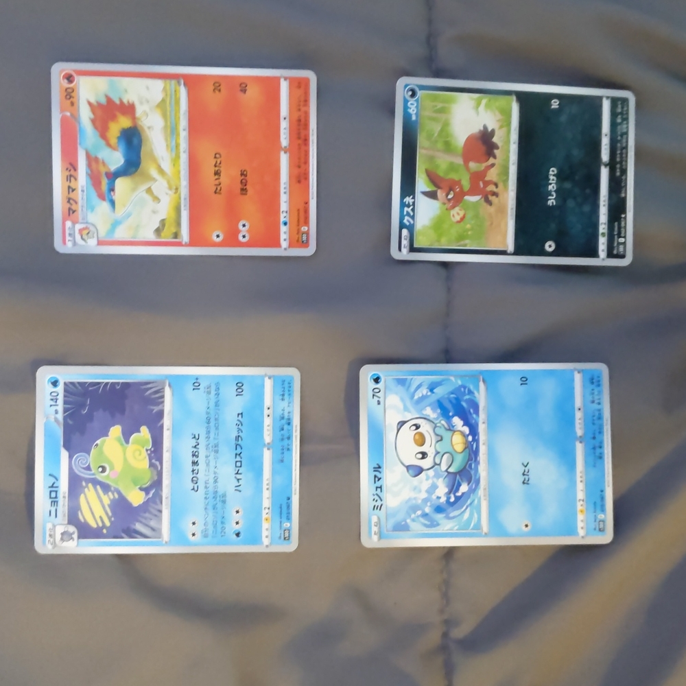 Four Japanese cards. (not bent or scratched. And in great condition.)